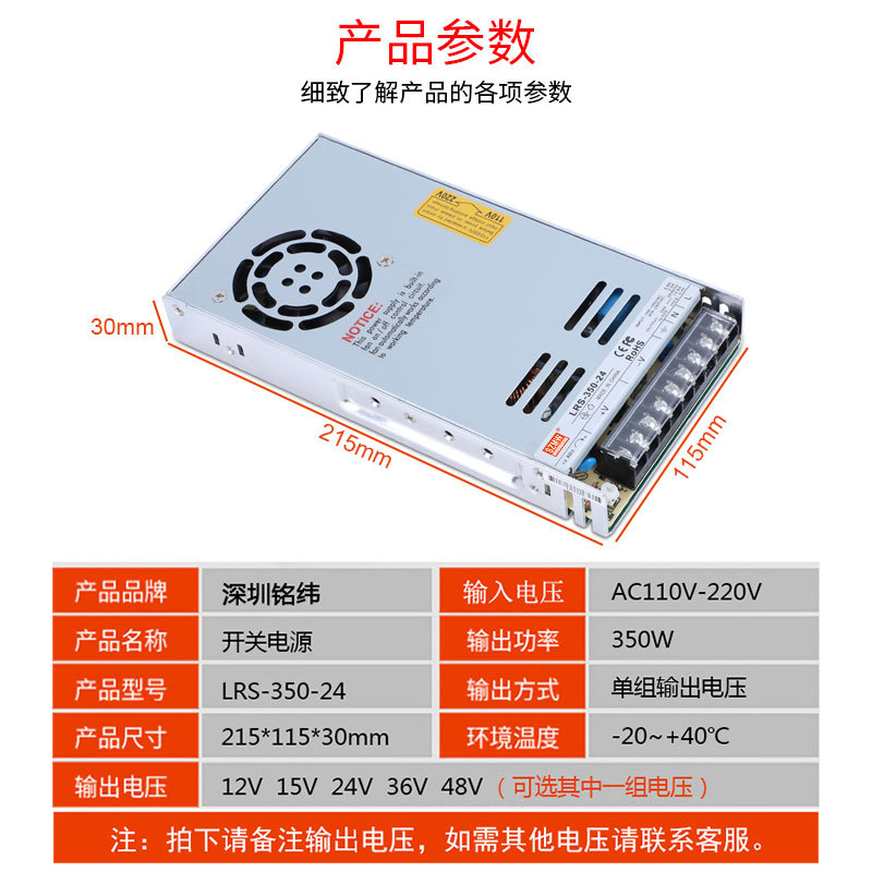 LRS-350W Series 24V 15A / 12V  - 3D Printer Power Supply 评论和价格